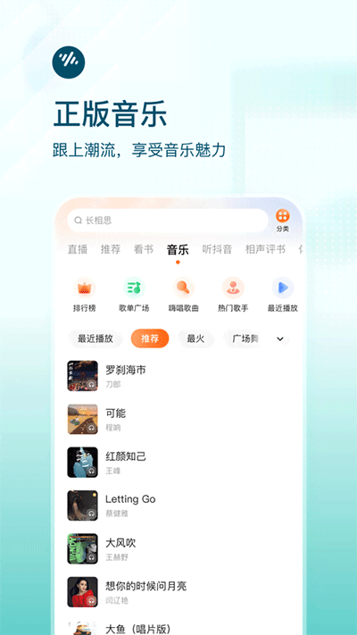 番茄畅听2026最新版
