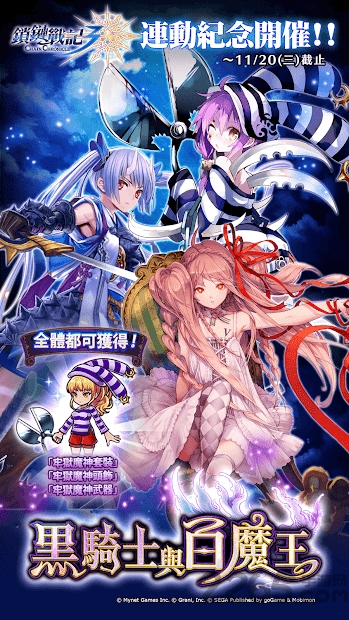 黑骑士与白魔王台服官方版