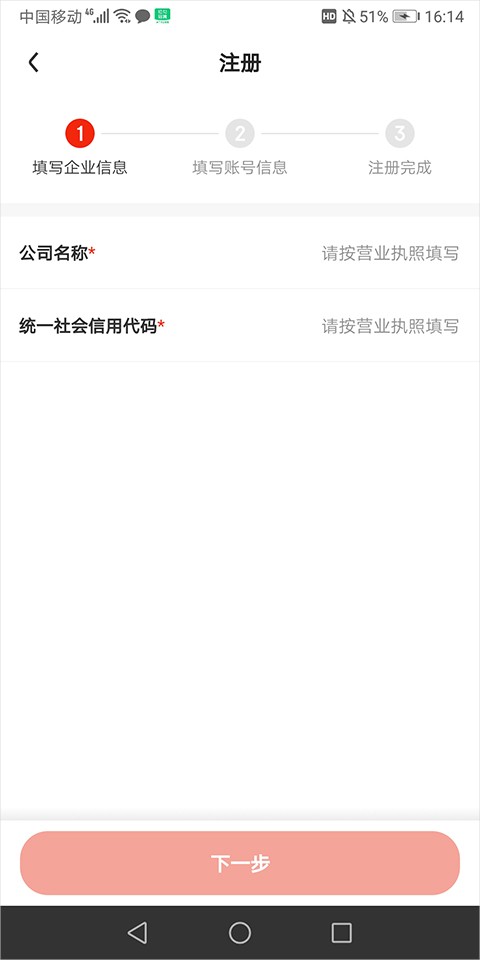 京东养车商户版(图3)
