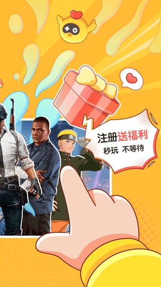 菜机云游2025最新版