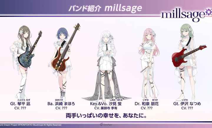 梦想协奏曲！我们的音符正式版
