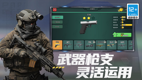 模拟王者吃鸡