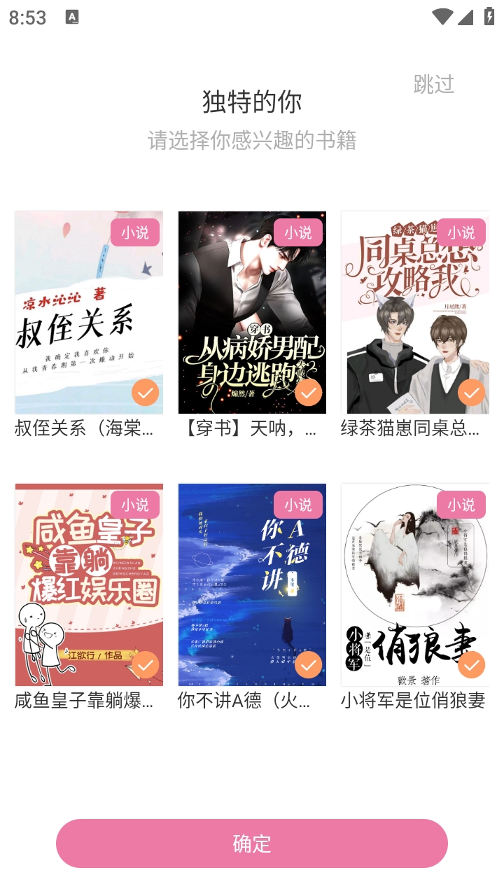 耽梦小说APP最新版
