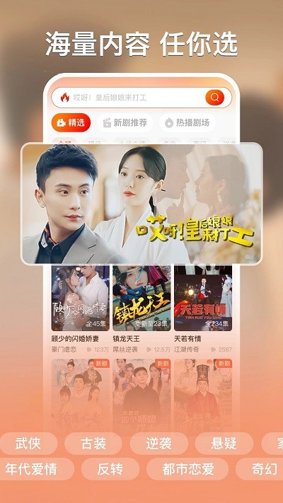 红豆短剧app官方