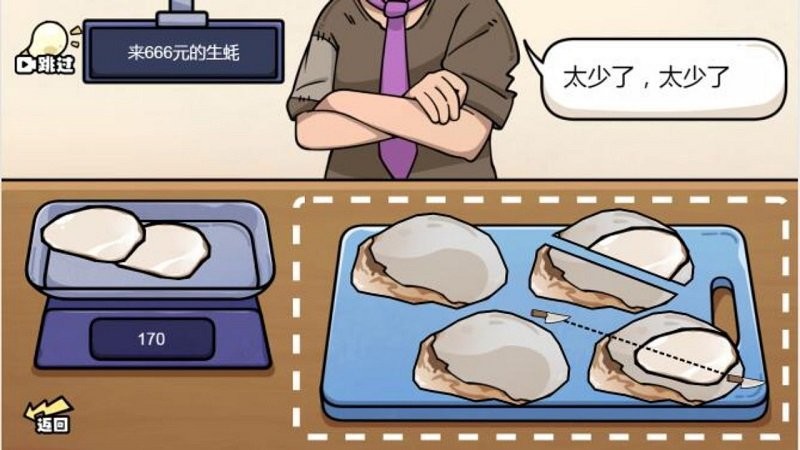 切得贼溜称量达人(图2) 切得贼溜称量达人(图2)