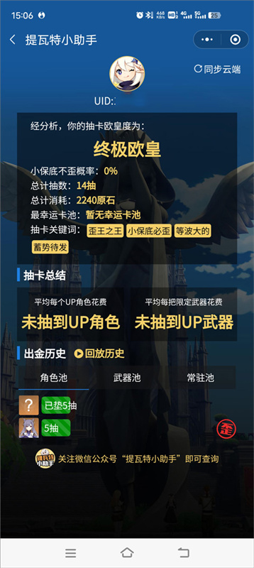 YuanShenLink.apk(图1) YuanShenLink.apk(图1)