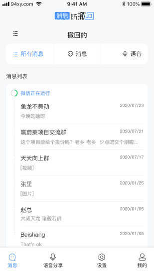 Anti-recall官网版