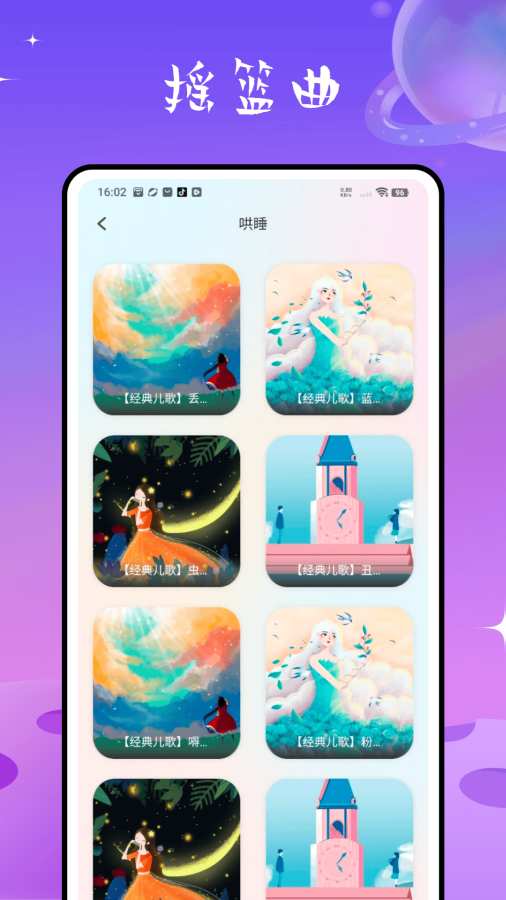 检测睡眠助手app(图1) 检测睡眠助手app(图1)