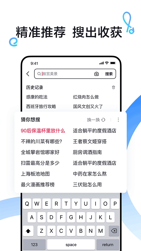 抖音搜索官方版