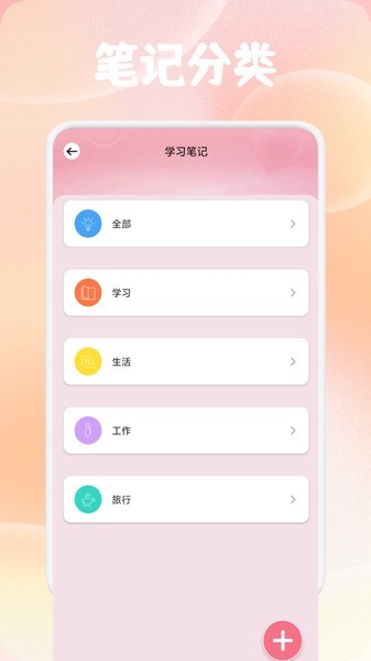 星神少女日记安卓版