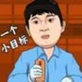 逆转人生mod菜单
