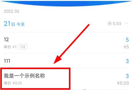 安心计件(图5) 安心计件(图5)