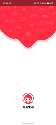 淘选生活app(图5) 淘选生活app(图5)