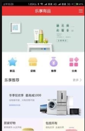 乐享有品(图1)