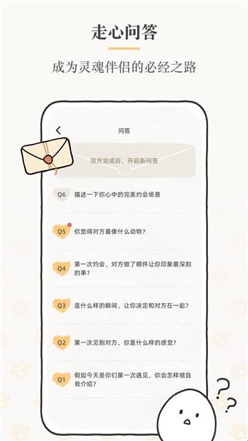 suki情侣互动app安卓版(图6) suki情侣互动app安卓版(图6)