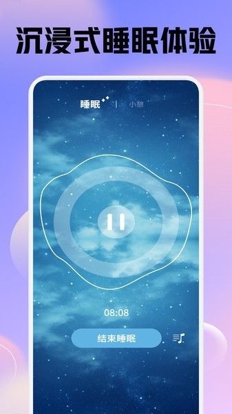 耽听助眠软件安卓版