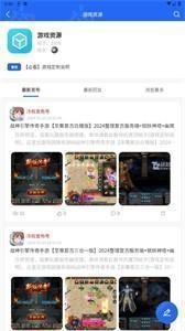 GM游戏社APP最新正版(图4) GM游戏社APP最新正版(图4)