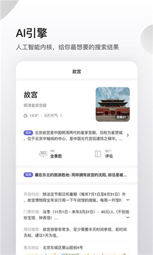 夸克浏览器海外国际版