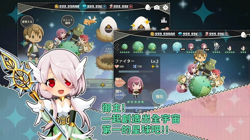 战斗星球(图2) 战斗星球(图2)