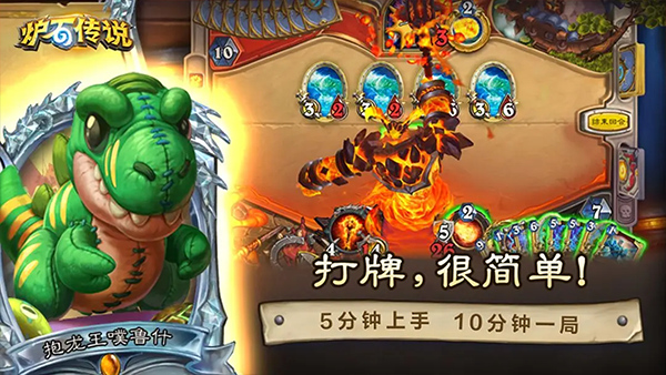 炉石传说官网安卓版