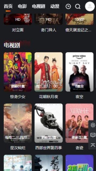 大米星球netflix影视APP(图2)