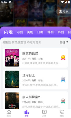 青草影评免费追剧