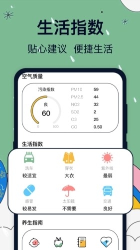 台风路径iMap手机版