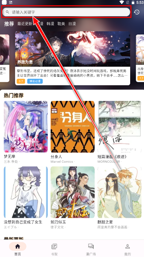 喵呜动漫最新版