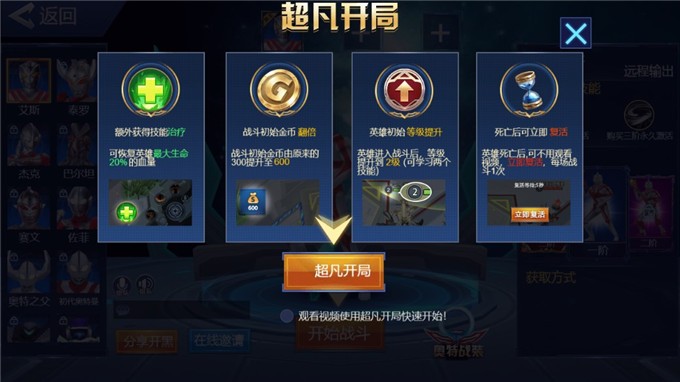 奥特超人打怪兽