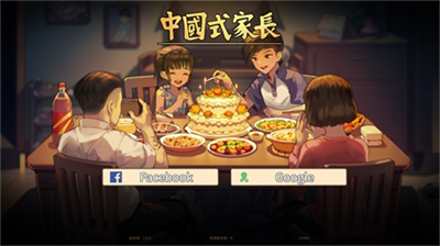 中国式家长破解版无限属性999999