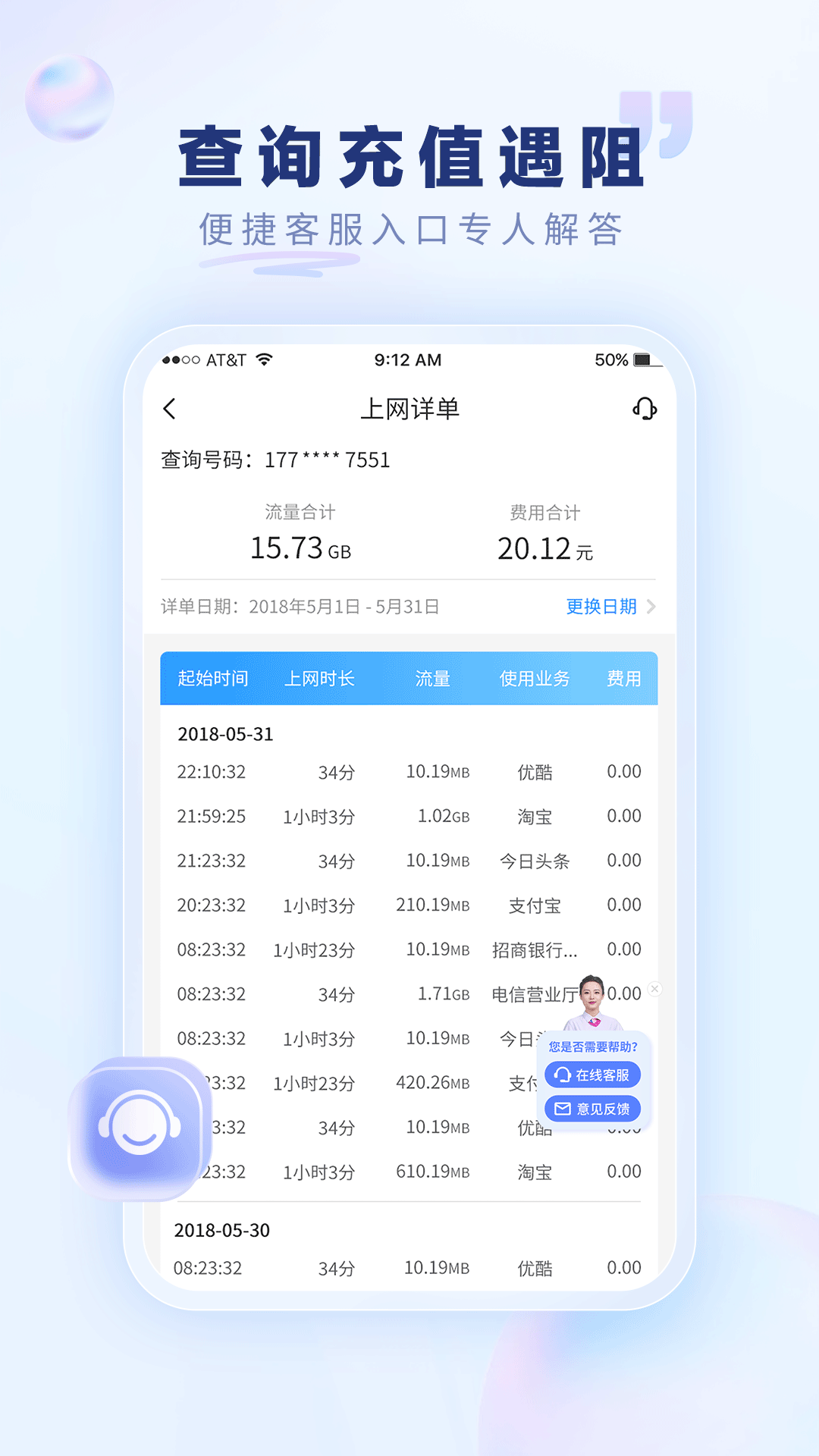 中国电信掌上营业厅 中国电信(图2)