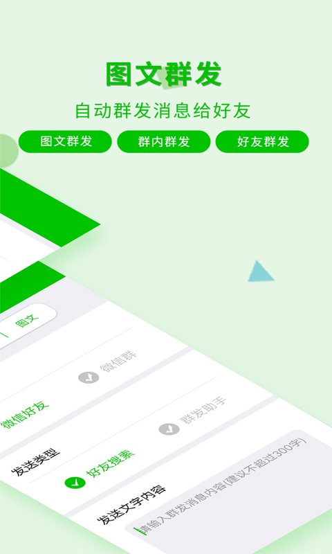 一键转发神器(图2) 一键转发神器(图2)