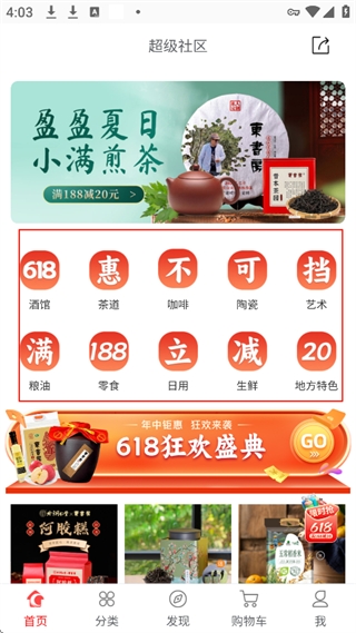 超级社区APP社区服务软件(图2) 超级社区APP社区服务软件(图2)