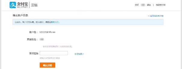 支付宝截图