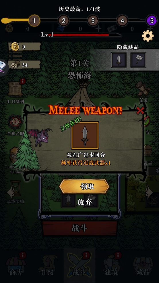 寂静森林生存游戏