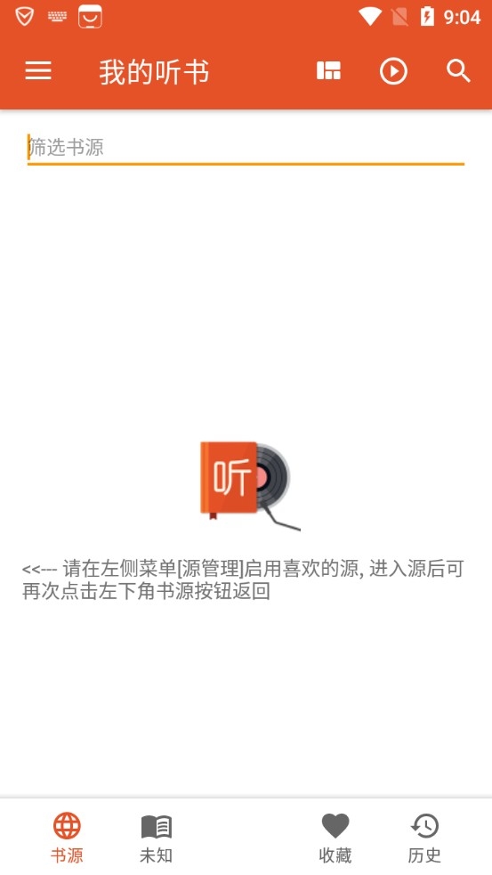 我的听书APP官方安卓版