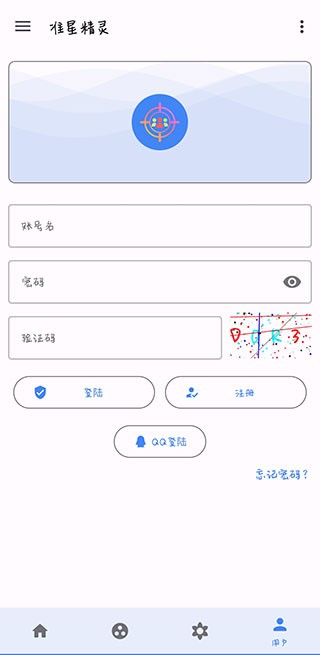 PUBG准星助手