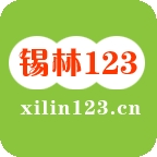 锡林123信息网app最新版