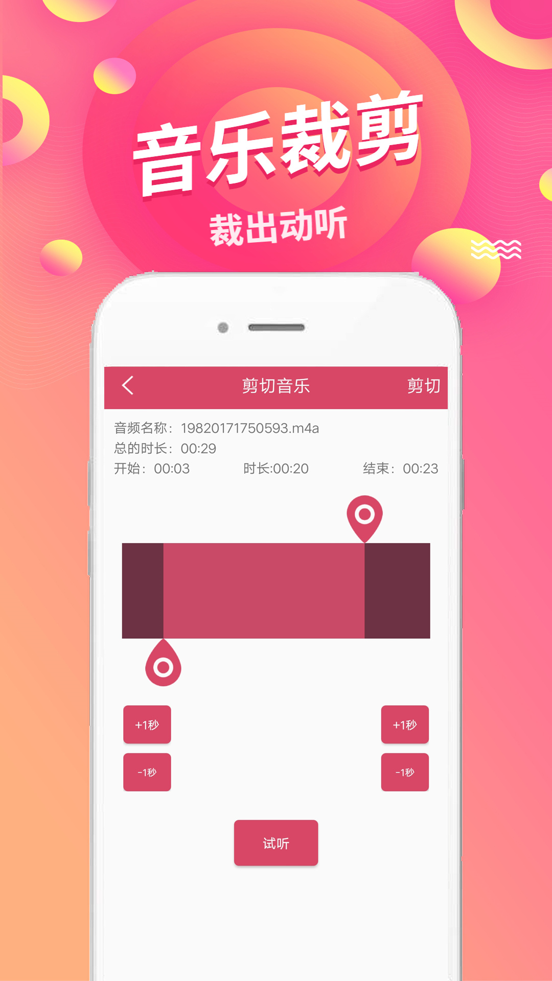 语音倒放挑战 语音倒放挑战(图2)