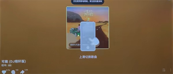 汽水音乐HD车机版(图7)