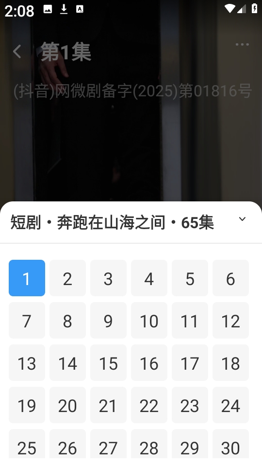 红河免费短剧官方版