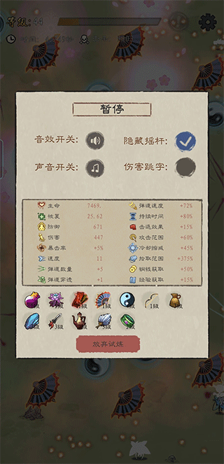 九重试炼教程