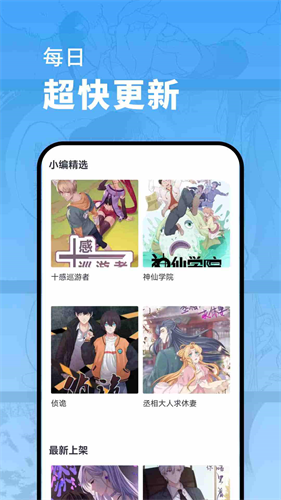 淘阅动漫app