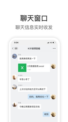 Knock软件手机安卓版(图3) Knock软件手机安卓版(图3)