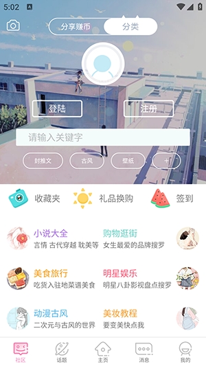 青蔓烟阁(QM青蔓)APP安卓版