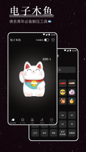 烦恼解压器官方最新版