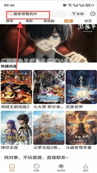 香葱追剧App免费官方版(图2) 香葱追剧App免费官方版(图2)