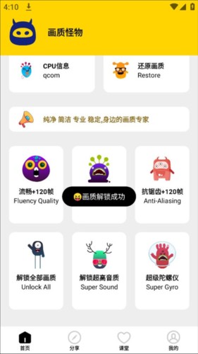 小雷画质怪兽3.0