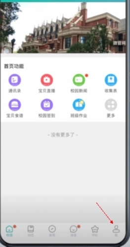 掌心宝贝园丁版APP官方版(图2) 掌心宝贝园丁版APP官方版(图2)
