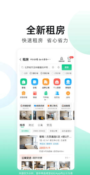 安居客(图4) 安居客(图4)